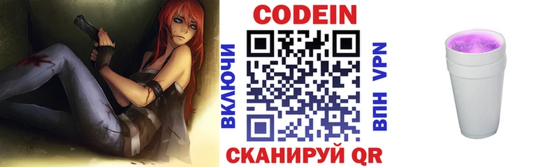 хочу   Олонец  Кодеиновый сироп Lean напиток Lean (лин) 