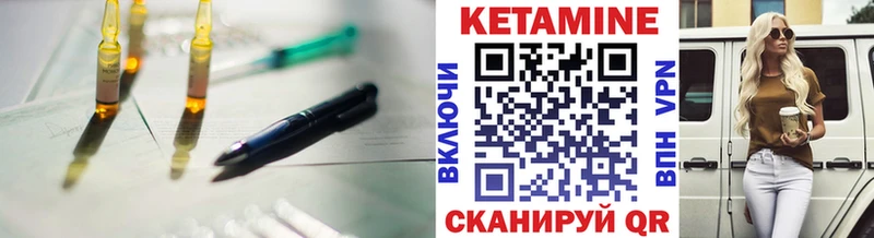КЕТАМИН ketamine  Олонец 