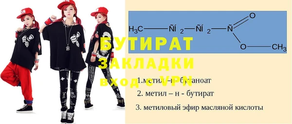 стаф Баксан